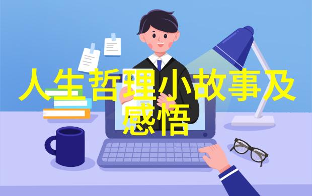 给时间留出一段空白