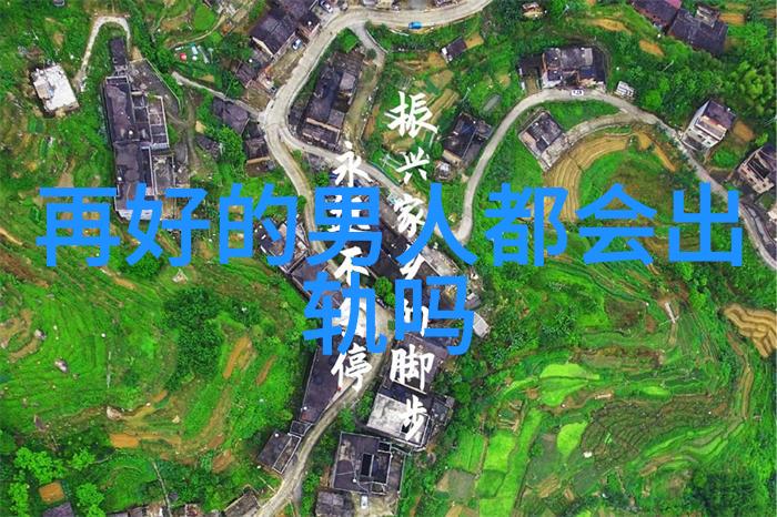 面对男人花心怎么办 聪明女人这样做
