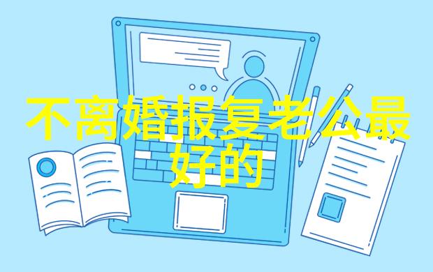 发生家暴时女人该如何保护自己