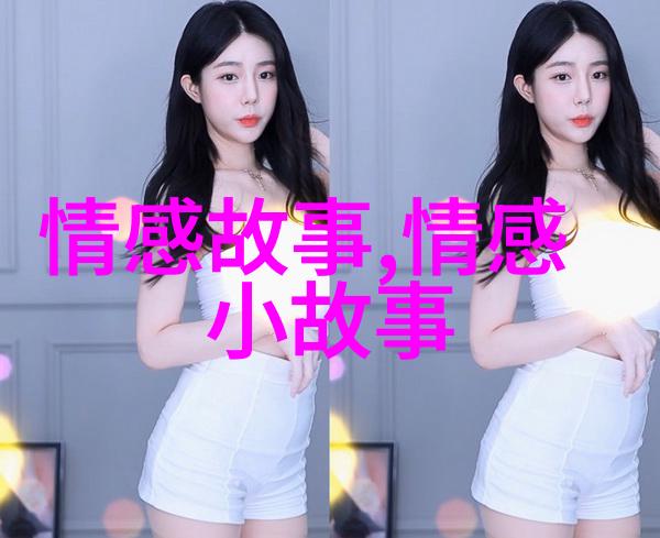 那一年 我们相遇相爱