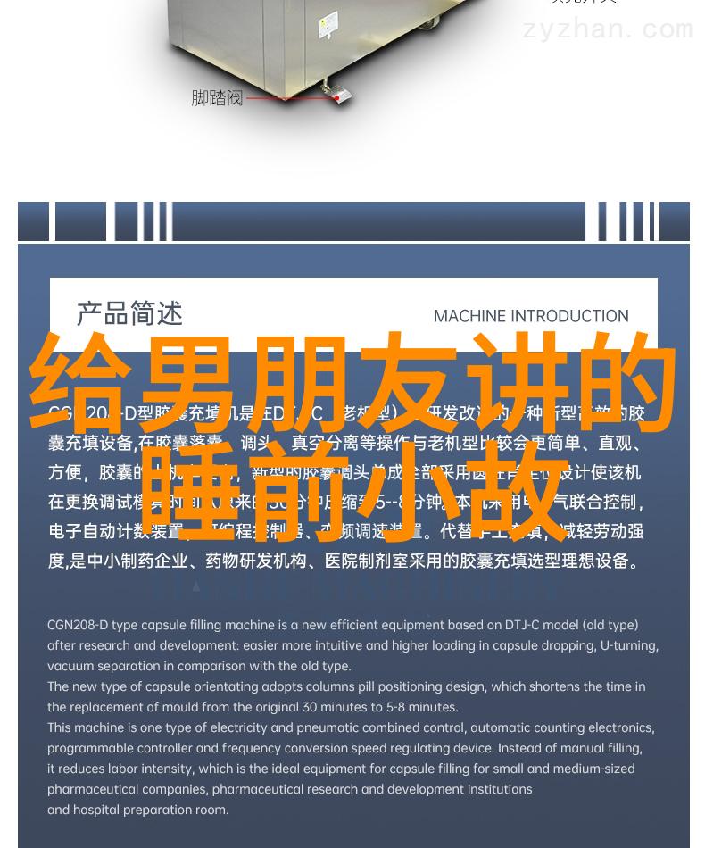 追女五招有奇效