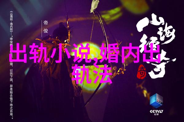闺蜜和老公出轨了怎么办好友背叛我该何去何从