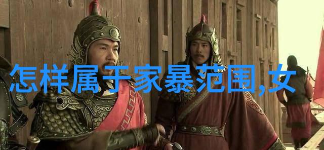 家暴的男人能原谅吗怎么对付打老婆的男人