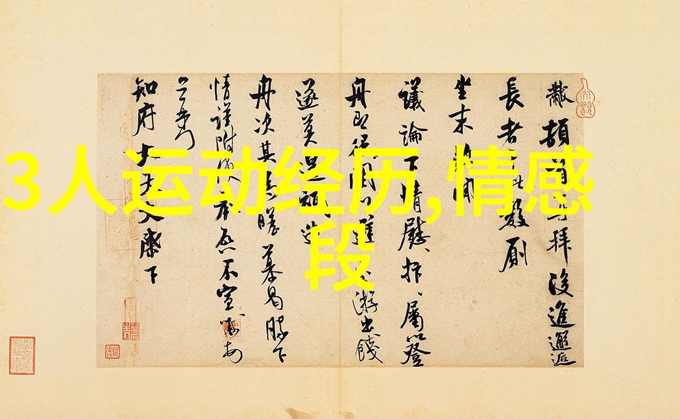风中流年记取飘零